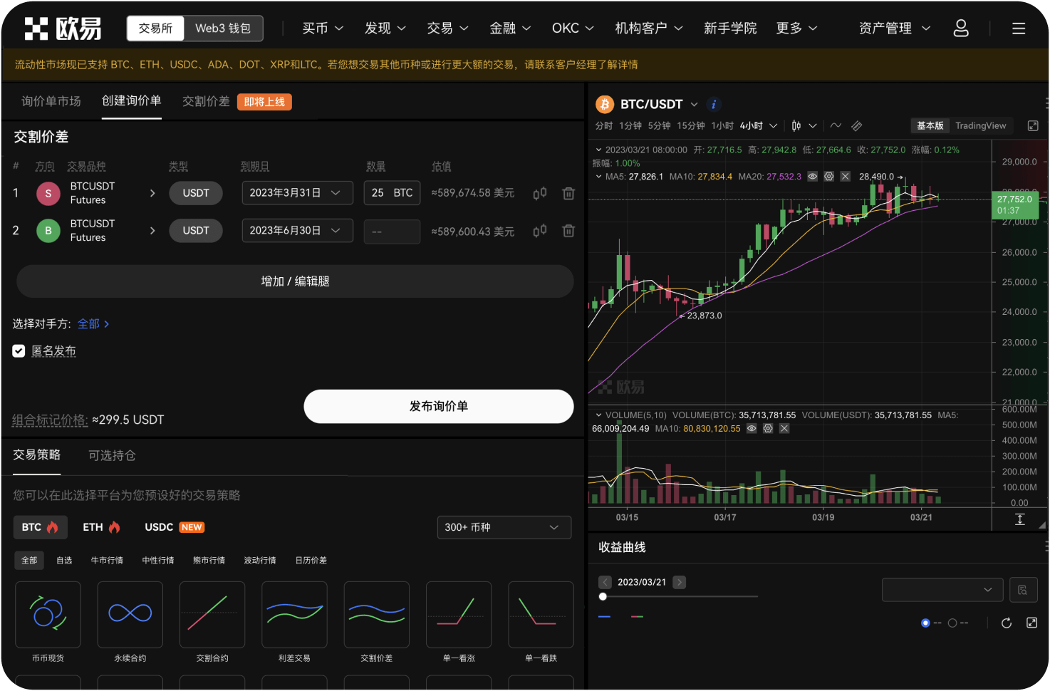 在币超进行提现需要多久